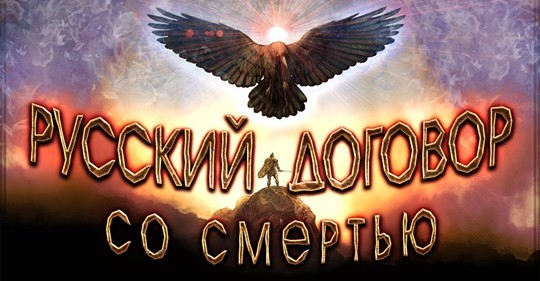 История песни Черный Ворон. Что означают строки в песне Черный Ворон