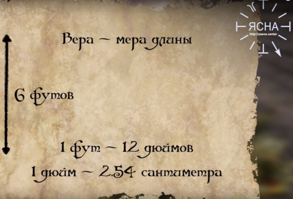 Вера