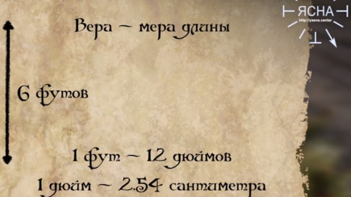 Вера