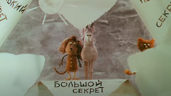 Большой секрет для маленькой компании (1979) Советский кукольный мультфильм
